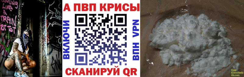 Альфа ПВП кристаллы  Ирбит 