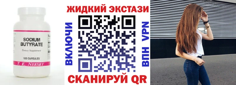 БУТИРАТ вода  закладка  Ирбит 