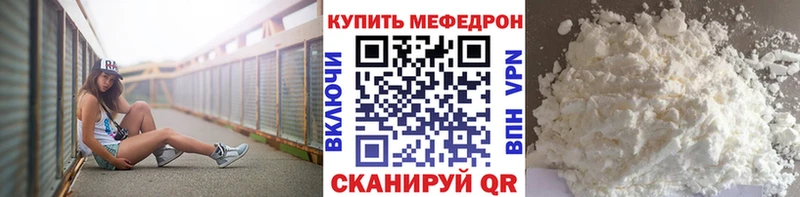 Мефедрон 4 MMC  магазин продажи наркотиков  Ирбит 